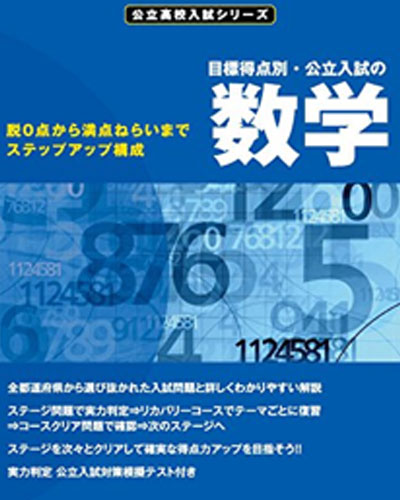 テキストの紹介